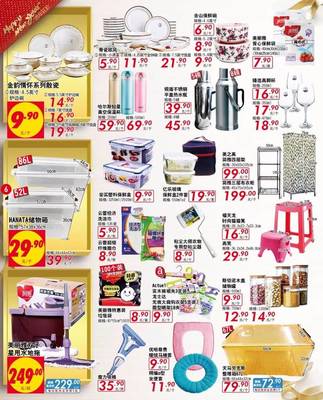 歐尚超市新春大狂歡 連續(xù)3天滿300送900，日用家電等你搶！